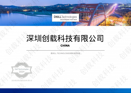 Dell 代理证书