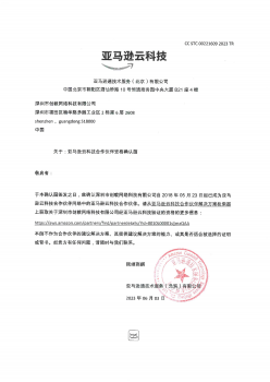 AWS资质证书